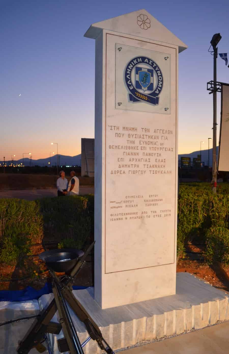 Μνημείο πεσόντων Αστυνομικών στη Διεύθυνση Αστυνόμευσης Αερολιμένα Αθηνών 