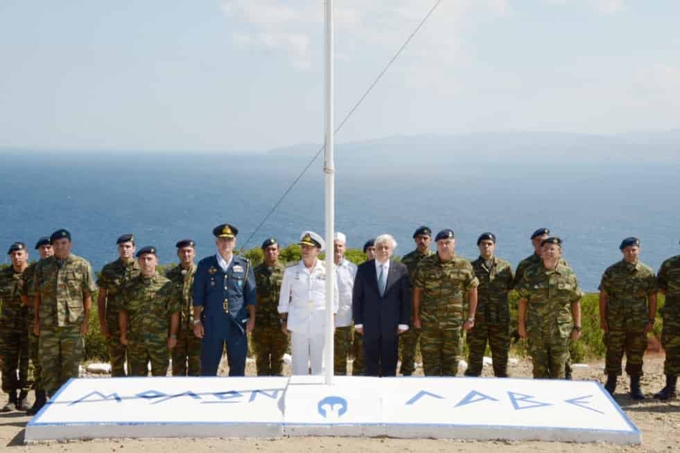 Η ΑΕ ο Πρόεδρος της Ελληνικής Δημοκρατίας από τα ακριτικά νησιά :   Μολών λαβέ 