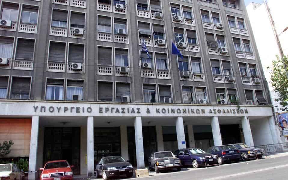 Σχέδιο για ελληνικό ασφαλιστικό fund (16-12-2015)