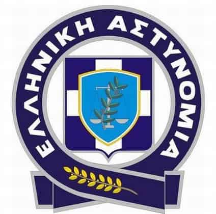 Αρχηγείο Ελληνικής Αστυνομίας 